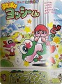 First page of the 4/1996 episode