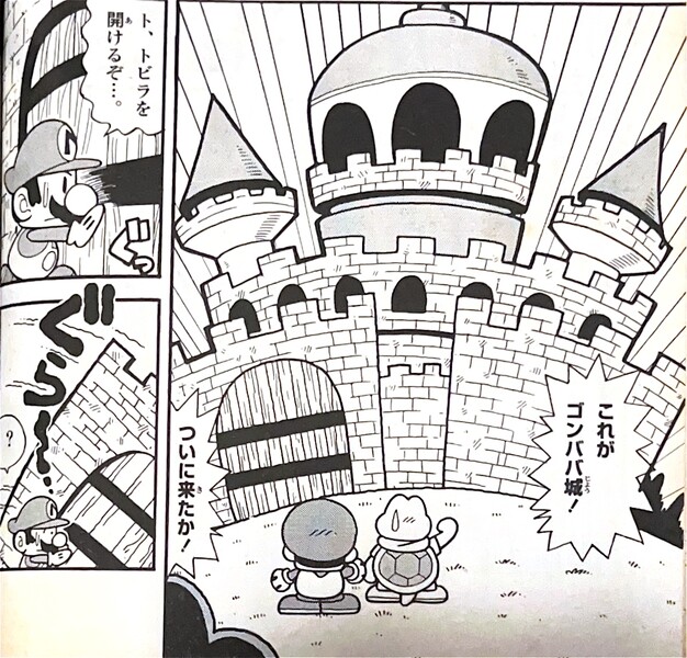File:PMRPG Special Comic Hooktail Castle.jpg
