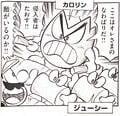 Tenderlings and a Calorite Page 28