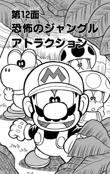 File:SMKun 47 chapter 12.png