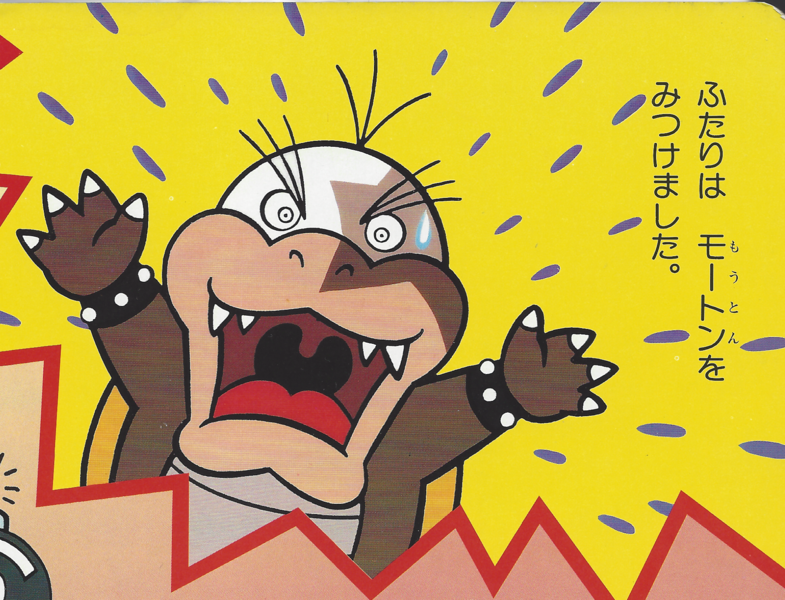 File:SMWGPB1 Morton Startled.png