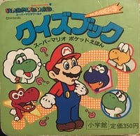 The cover of Quizbook Number ③ Super Mario Pocket Ehon (「クイクブック Number ③ スーパーマリオ ポケットえほん」, Quizbook Number 3: Super Mario Pocket Picture Book).