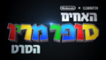 Hebrew logo