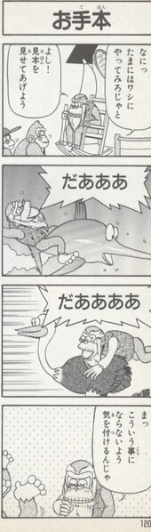 File:4koma Land Cranky Kong.jpg
