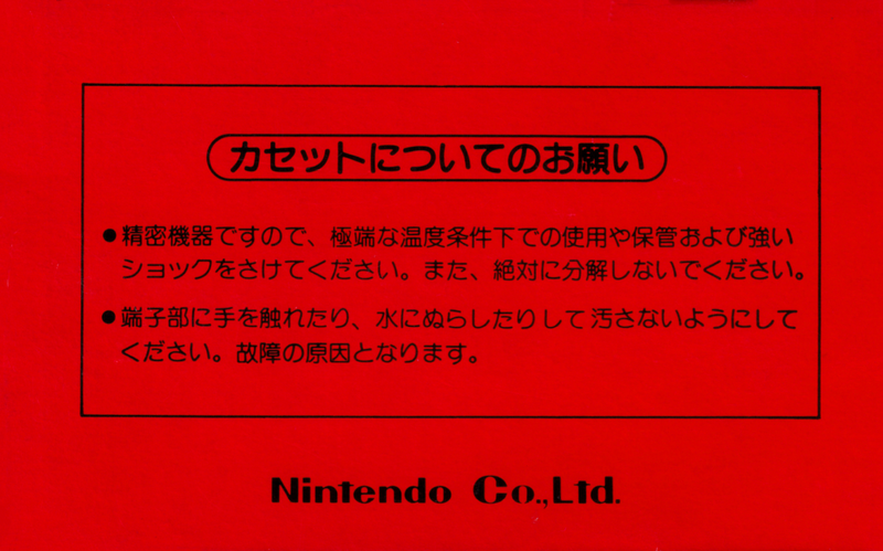 File:DK Famicom Cover Back.png