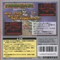 Japanese box art (back)