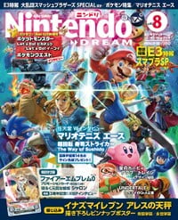 The cover of Nintendo DREAM volume 292, released in August 2018 and featuring Super Smash Bros. Ultimate.