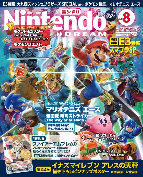 File:Nintendo DREAM Cover 292.jpg