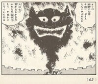 Personification of Evil SML23.jpg