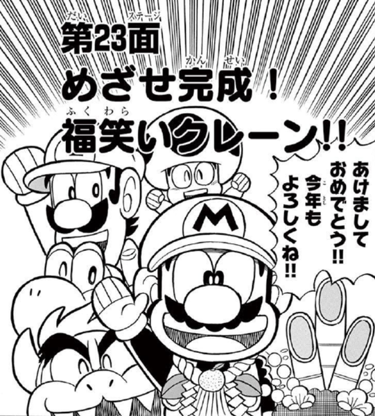 File:SMKun 55 chapter 23.png