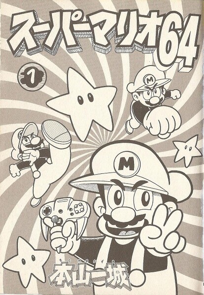 File:Story arc cover SM641.jpg