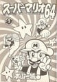 Story arc cover