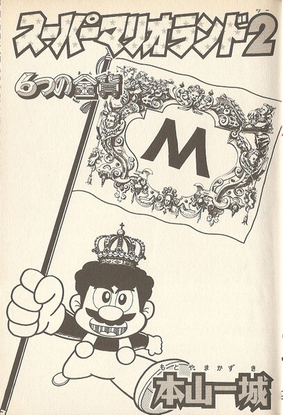 File:Story arc cover SML23.jpg