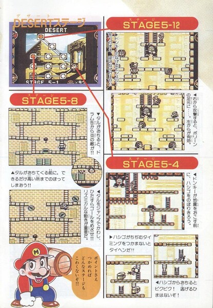 File:Walkthrough 3 DK1.jpg