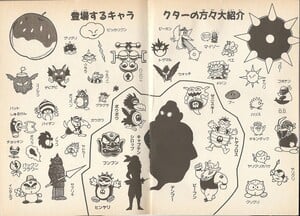List of Wario Land: Super Mario Land 3 enemies from the KC Deluxe Mario manga.