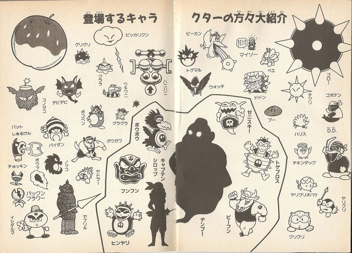 File:Wario Land enemies (KC Mario).jpg - Super Mario Wiki, the Mario ...