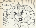 Donkey Kong Jr. from the KC Deluxe Mario manga. Page 21 from the first volume of the Donkey Kong (Game Boy version) arc.