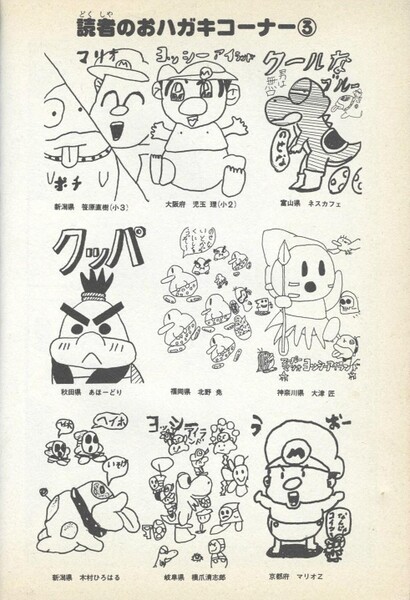 File:Fanarts 3 SMYI3.jpg