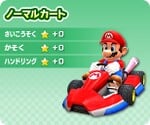 Mario in what appears to be his Standard Kart in Mario Kart Arcade GP DX.