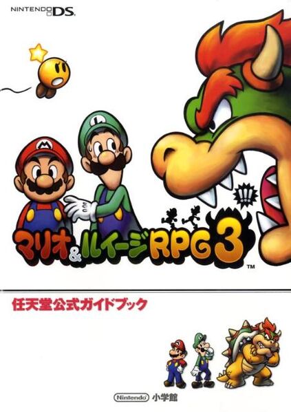 File:Mario & Luigi Bowser's Inside Story Shogakukan.jpg