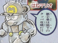 Metal Mario (profile) - KC manga.png