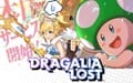 Promotional artwork commemorating the launch of Dragalia Lost from Nintendo Co., Ltd.'s LINE account