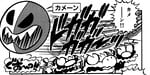 Phanto. Page 86 of volume 6 of Super Mario-kun.