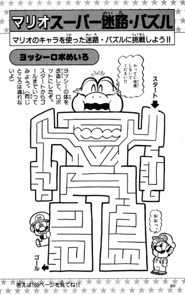 File:SMKun 16 puzzle 4.png