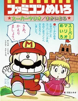 Famicom Meiro: Super Mario/Makaimura