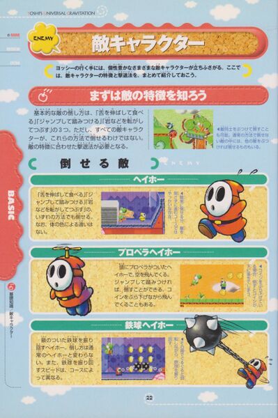 File:YUG Shogakukan P22.jpg