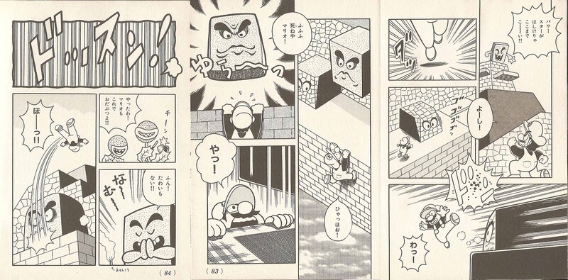 File:Bomp and Thwomp SM641.jpg