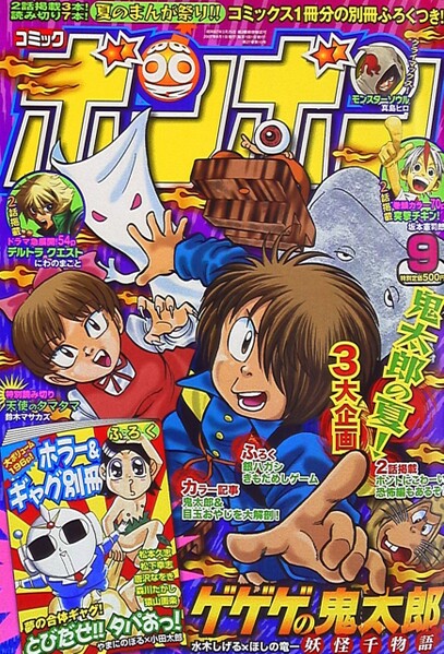 File:Comic BomBom Sep. 2007.jpg