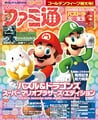 The front cover of Famitsu's May 21, 2015 issue