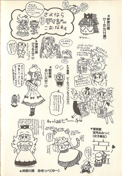 File:Fanarts SML23.jpg