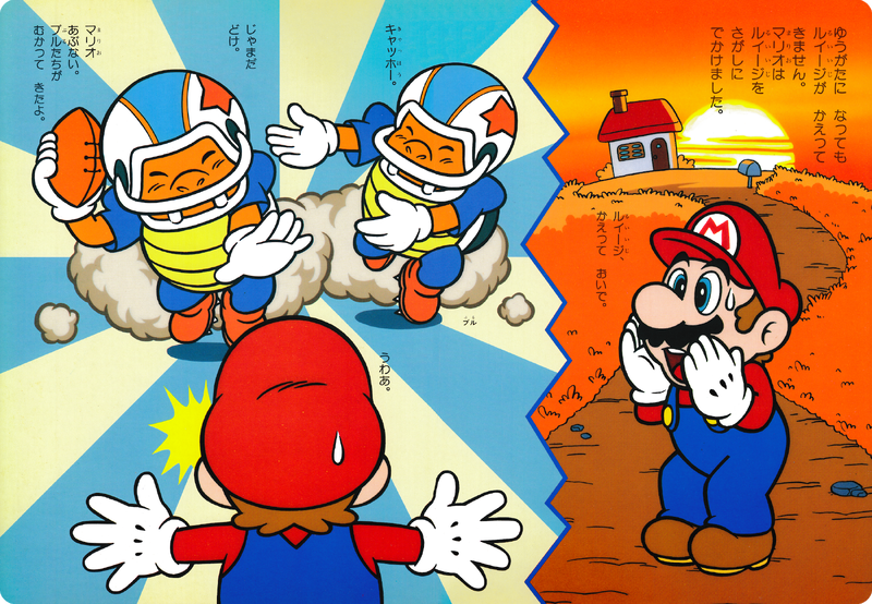 File:MarioGameEhon2 Scene 2.png