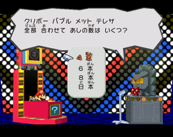 Mario and Yoshi participating in the 66th Annual Quirk Quiz in the Japanese version of Paper Mario: The Thousand-Year Door. This image illustrates a pun: "４本", "６本", "８本" means "four feet", "six feet", "eight feet" while "日本" means Japan.