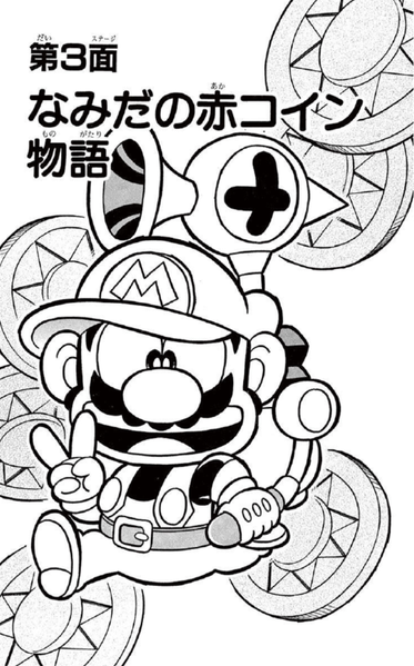 File:SMKun 29 chapter 3.png