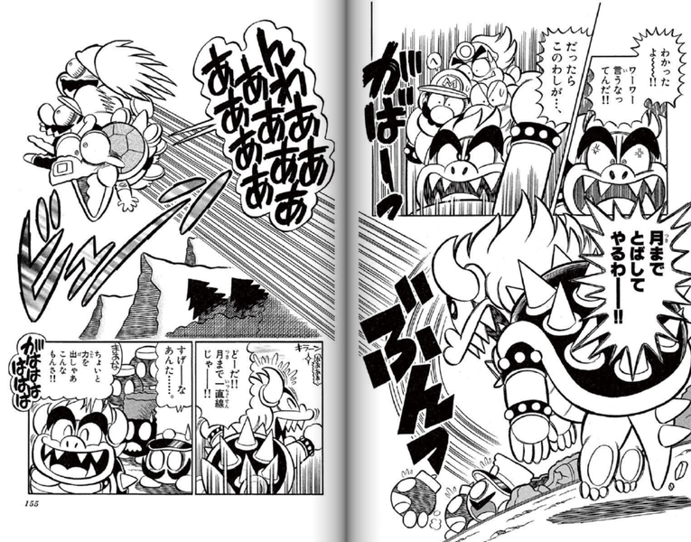 File:SMKun 34 Bowser Throw.png