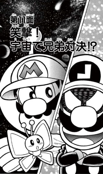 File:SMKun 37 chapter 11.png