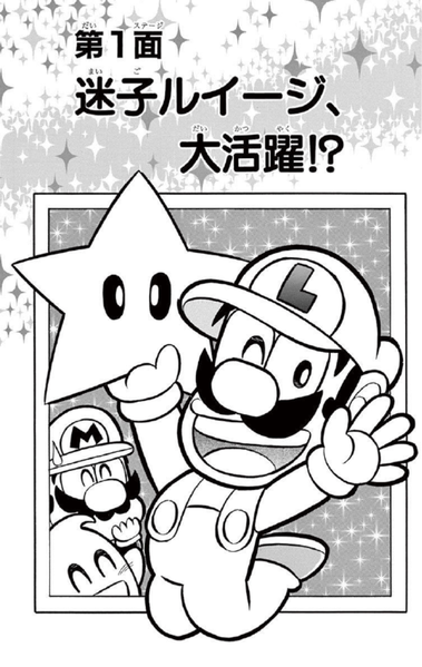 File:SMKun 39 chapter 1.png