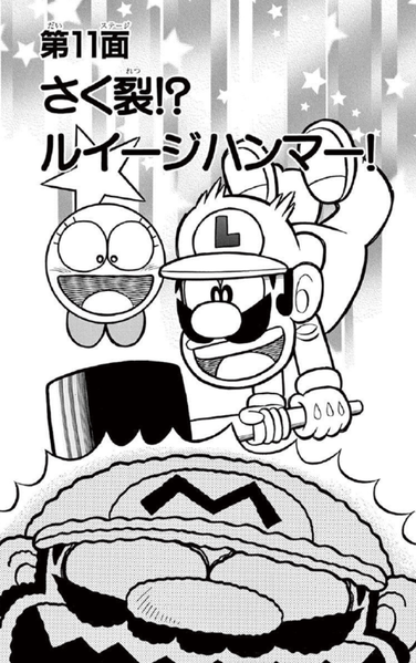 File:SMKun 40 chapter 11.png