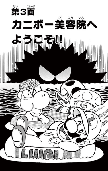 File:SMKun 44 chapter 3.png