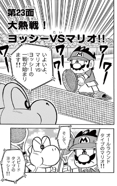 File:SMKun 56 chapter 23.png