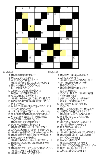 File:Wario no Crossword Puzzle.gif