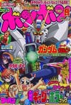 Comic BomBom (September 2005)