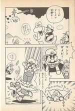 Donut Plains 1