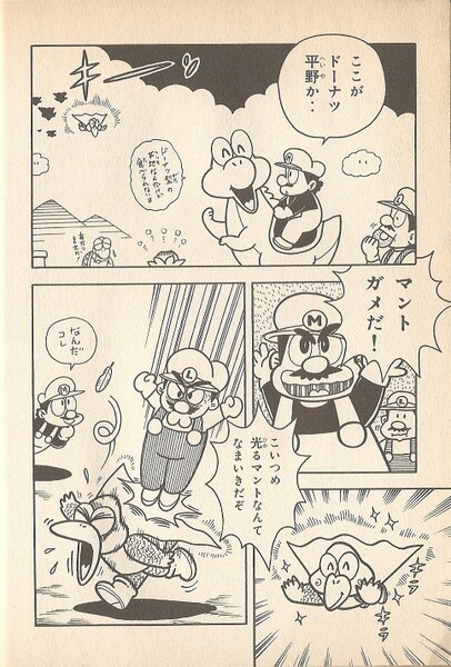 File:Donut Plains 1 SMW1.jpg