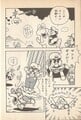 The beginning of the level in Super Mario Bros. 4: Super Mario World 1