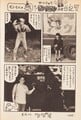 Super Mario Bros. 4: Super Mario World 6, Mototin's Picture Diary