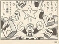 Invincible Mario Page 96